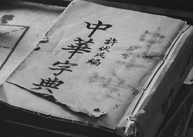 2024年高古轩拍卖春季拍卖会