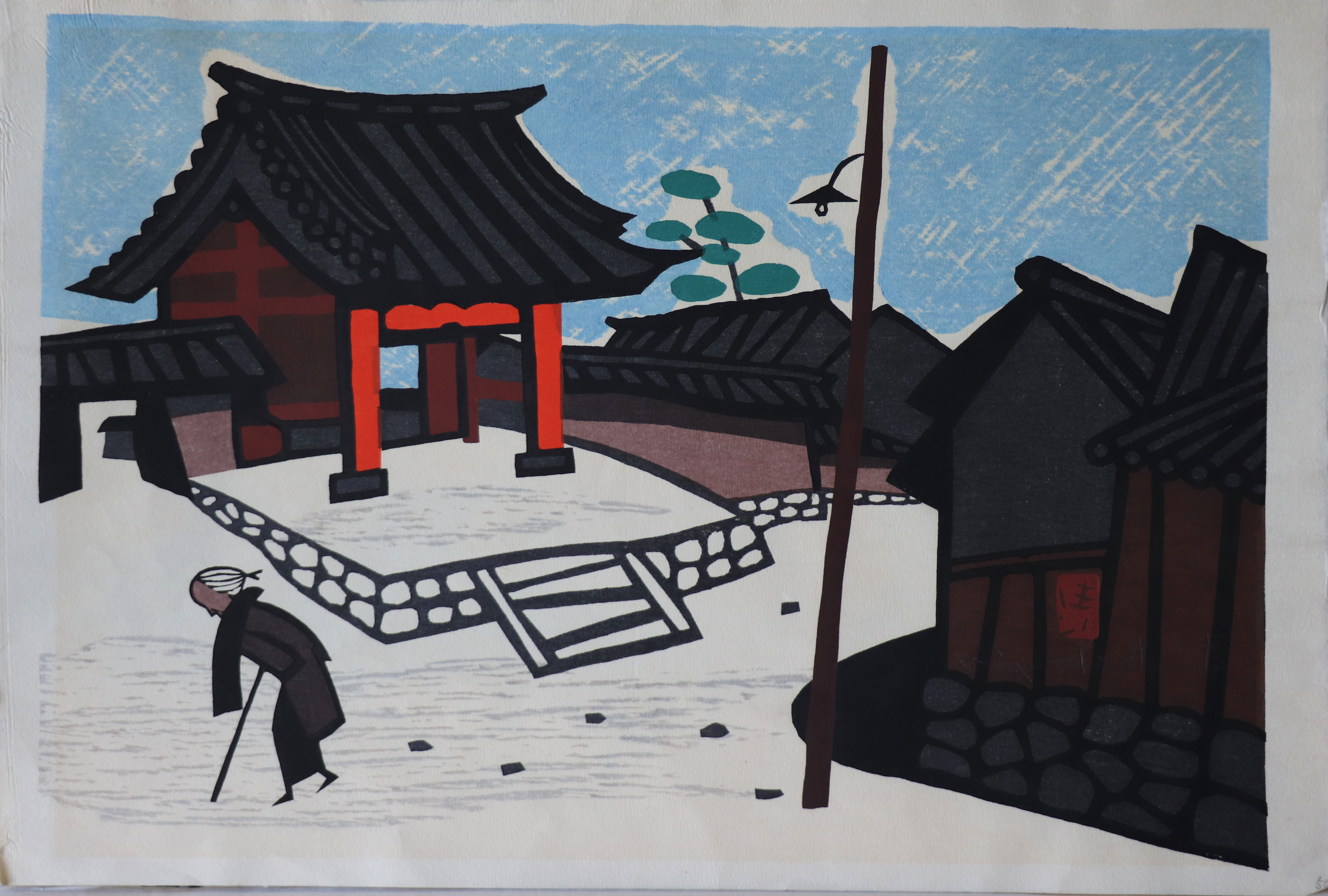 斋藤清（日本） 版画